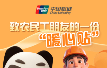 致农民工朋友的一份暖心贴