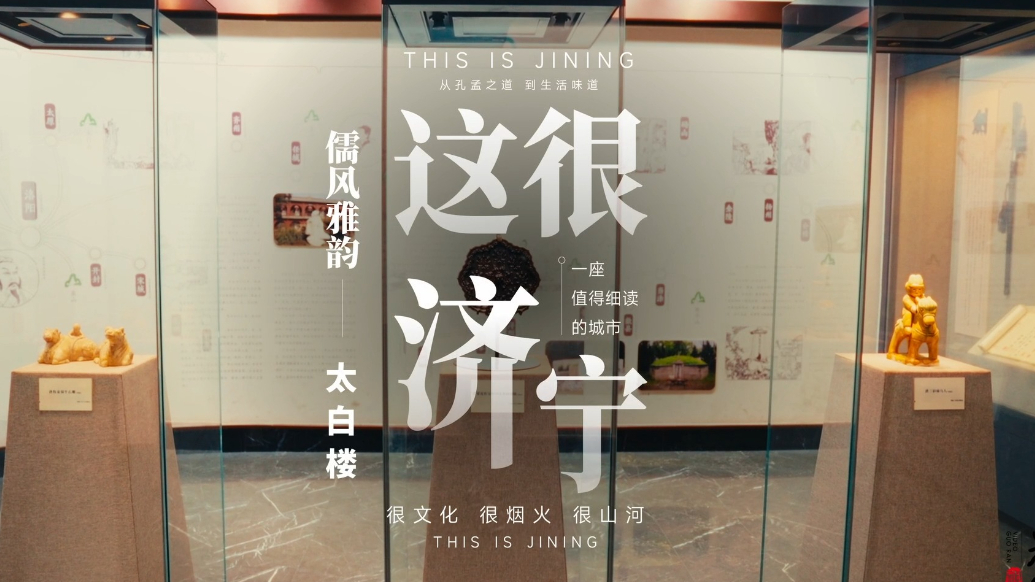 这很济宁｜儒风雅韵——太白楼 唐六角铜镜（仿）