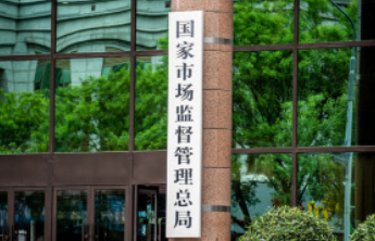 市场监管总局：加力破除地方保护与市场分割，深入整治“内卷式”竞争