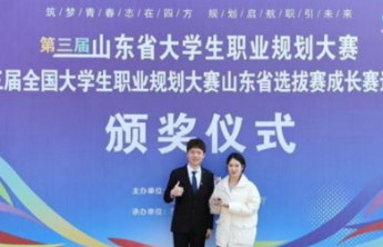 枣庄科技职业学院文化与旅游学院斩获省级比赛铜奖