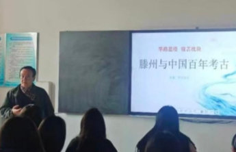 枣庄科技职业学院文化与旅游学院名誉院长张桑讲授专业公开课