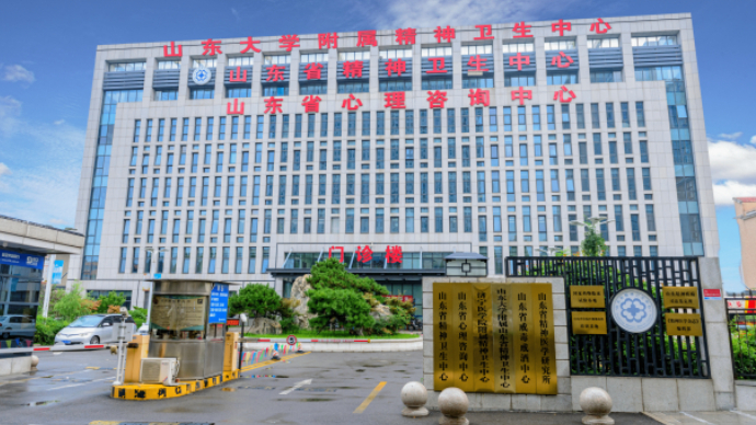 山东省精神卫生中心发布2026年住院医师规范化培训预招生简章