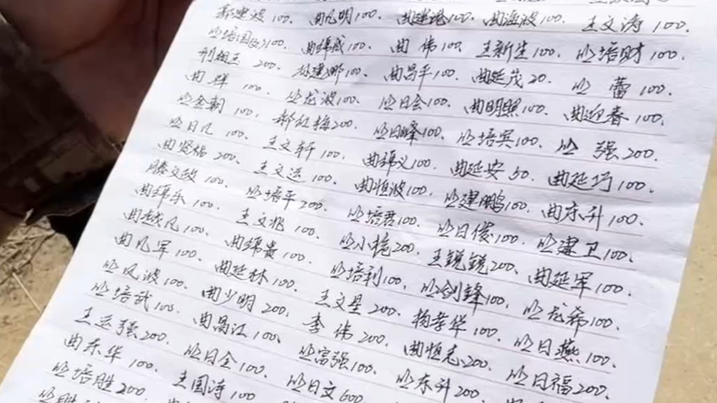 果然视频｜大火烧屋，小村有爱，烟台一张手写捐款明细让人泪目