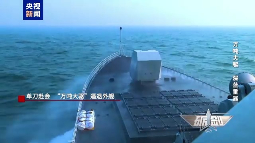 以一敌二！“万吨大驱”南昌舰逼退外舰，细节公布