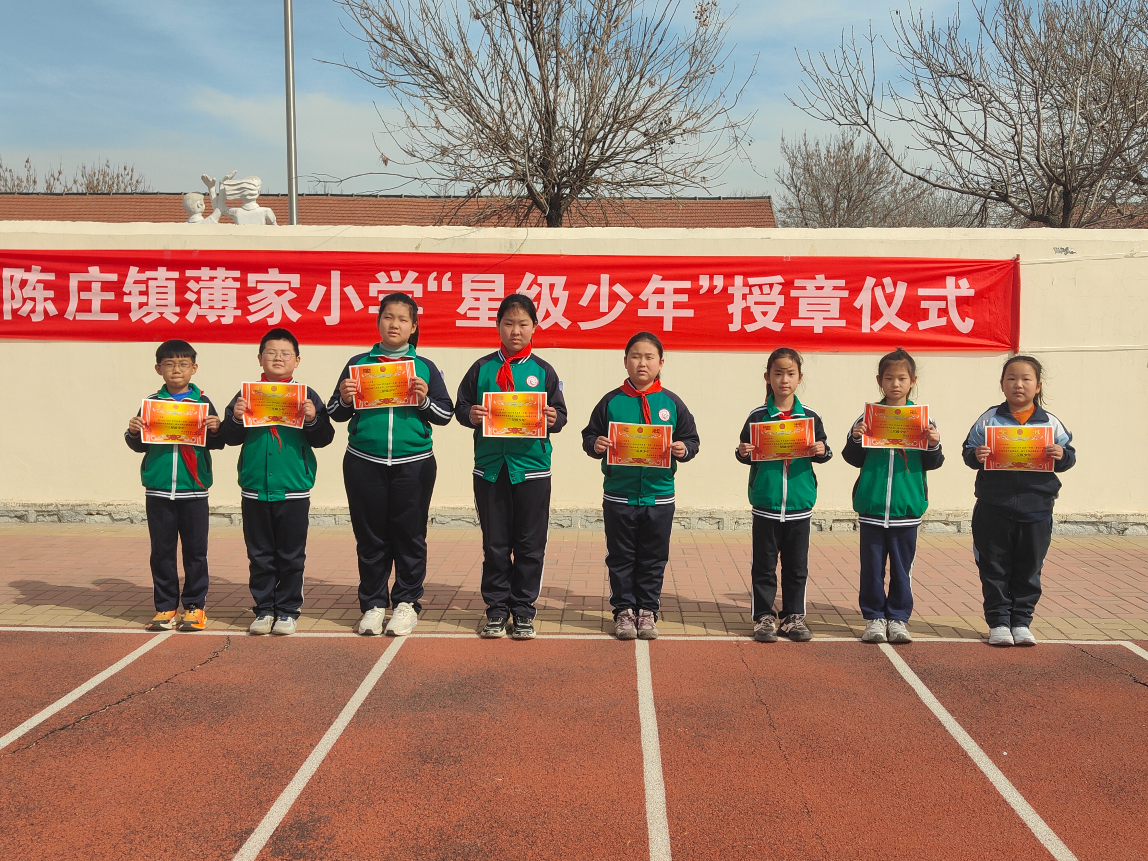利津县陈庄镇薄家小学举办“星级少年”授章仪式