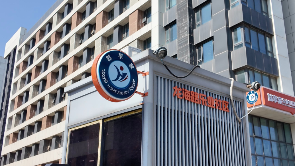 果然视频丨拎包入住，零成本！青岛为毕业生提供住宿新场景