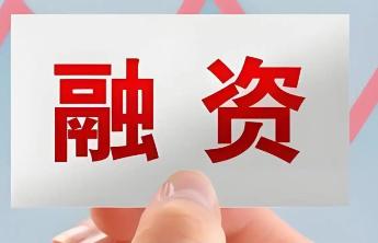 泰安高新工行积极落实小微融资协调机制，300万“及时雨”润泽园区小微主体