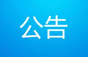 最新公告：泰安一地引进人才70人，作为事业单位后备人才和优秀年轻干部重要来源！附岗位计划表