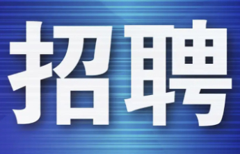 军岗在线|海尔集团济宁分公司售后服务商招聘