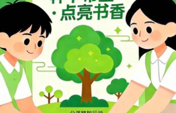 种下希望，点亮书香！这个周六，随壹点公益赴一场春日公益之约