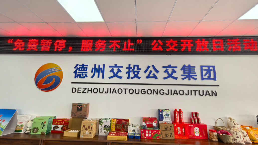 果然视频 | 走进公交，读懂出行！德州公交举行开放日活动