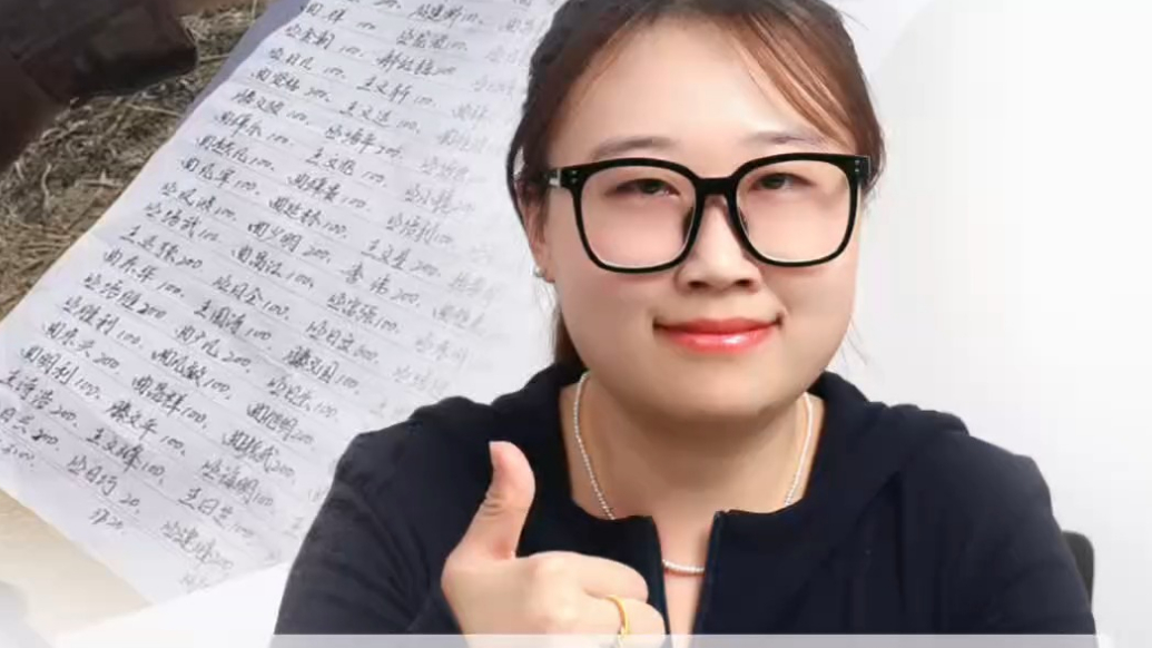 果然视频｜手写捐款单为何动人？房塌了，可精气神立起来了