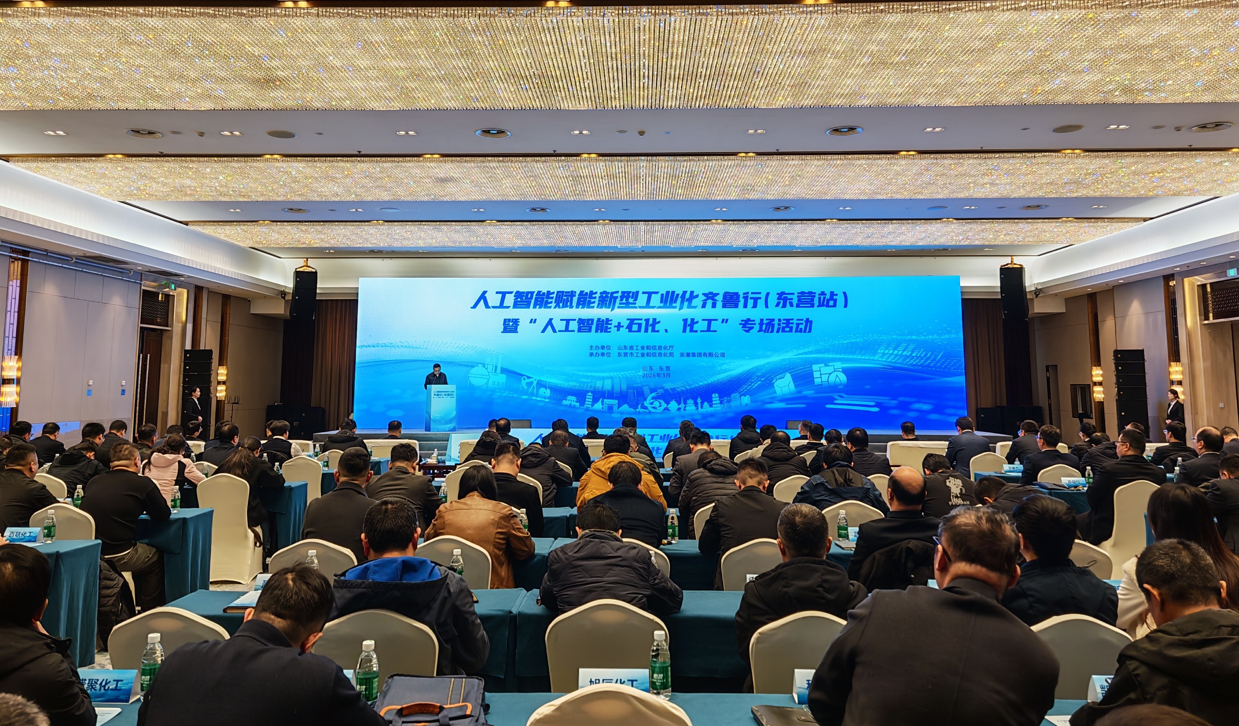 东营集中签约12个AI重大项目