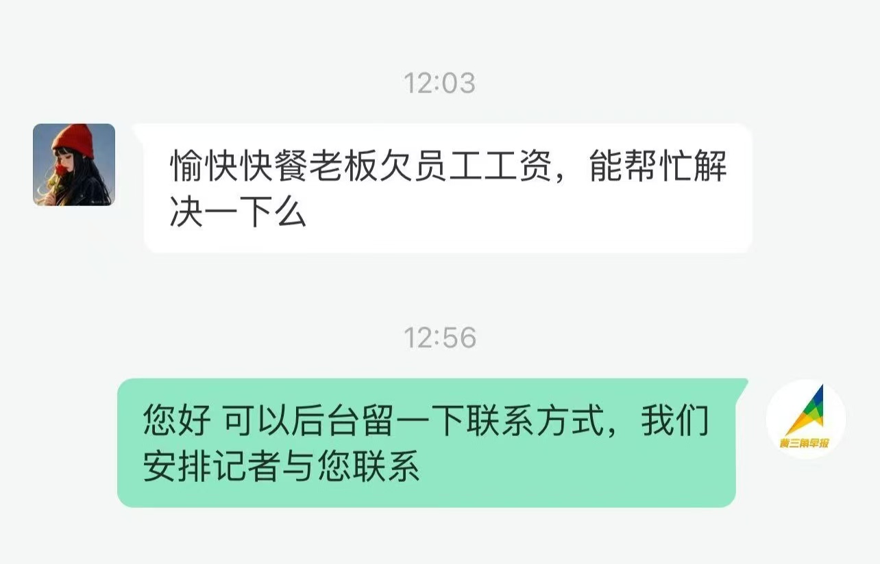 追踪丨东营涌金门商圈快餐店关门后续：预付500元还没退，员工又被欠薪数万元