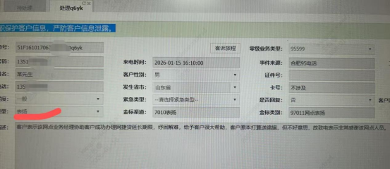 农业银行广饶县支行：缓压解困显担当 暖心服务赢赞誉