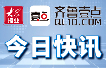 威海出台渔业高质量发展资金支持政策助推产业转型升级