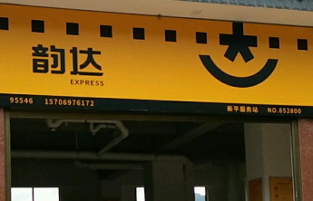 女子因要求送货上楼与快递员起争执被掌掴致耳膜穿孔，快递员已停职