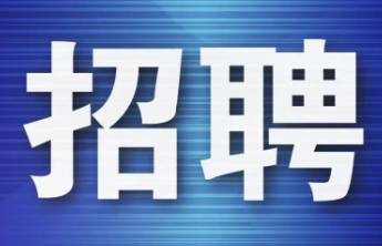 军岗在线|山东明达圣昌铝业集团有限公司招聘