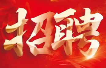 军岗在线|山东中煤工矿物资集团有限公司招聘