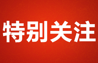 考生速看|山东省 2026 年专升本考试考前告知