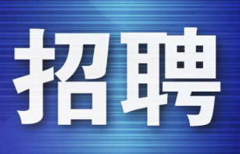 军岗在线|招商积余物业管理有限公司北湖分公司招聘