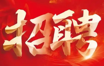 军岗在线|山东东达机电有限责任公司招聘