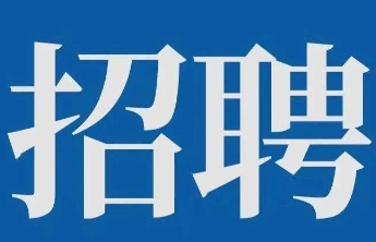 军岗在线|山东虹纬纺织有限公司招聘
