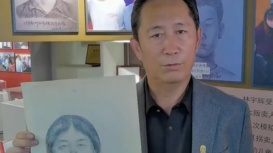 果然视频｜人贩子“梅姨”落网！画出她真容的“神笔警探”发声