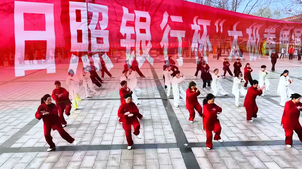 果然视频丨以拳会友！临沭县举行“日照银行杯”太极拳展演活动