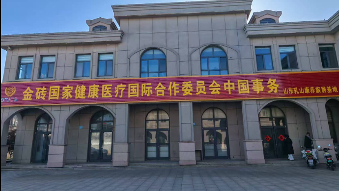 壹直播|金健委康养旅居基地—乳山乳海金桐开业庆典