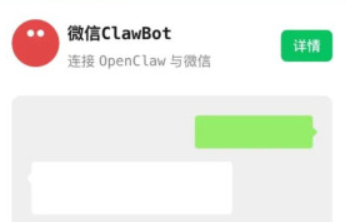 微信推出官方龙虾插件