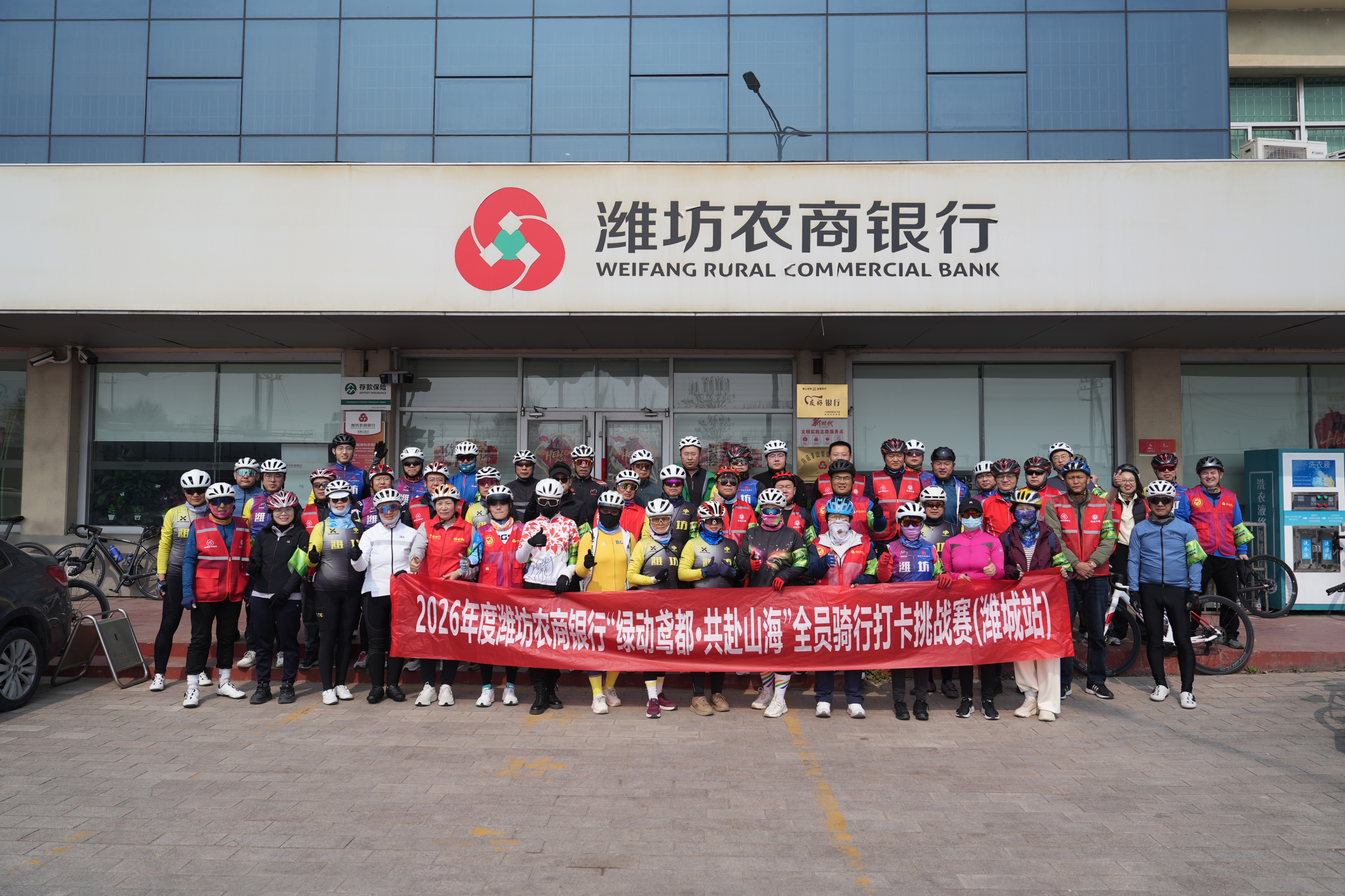 “绿动鸢都・共赴山海”骑行打卡挑战赛在潍城首发