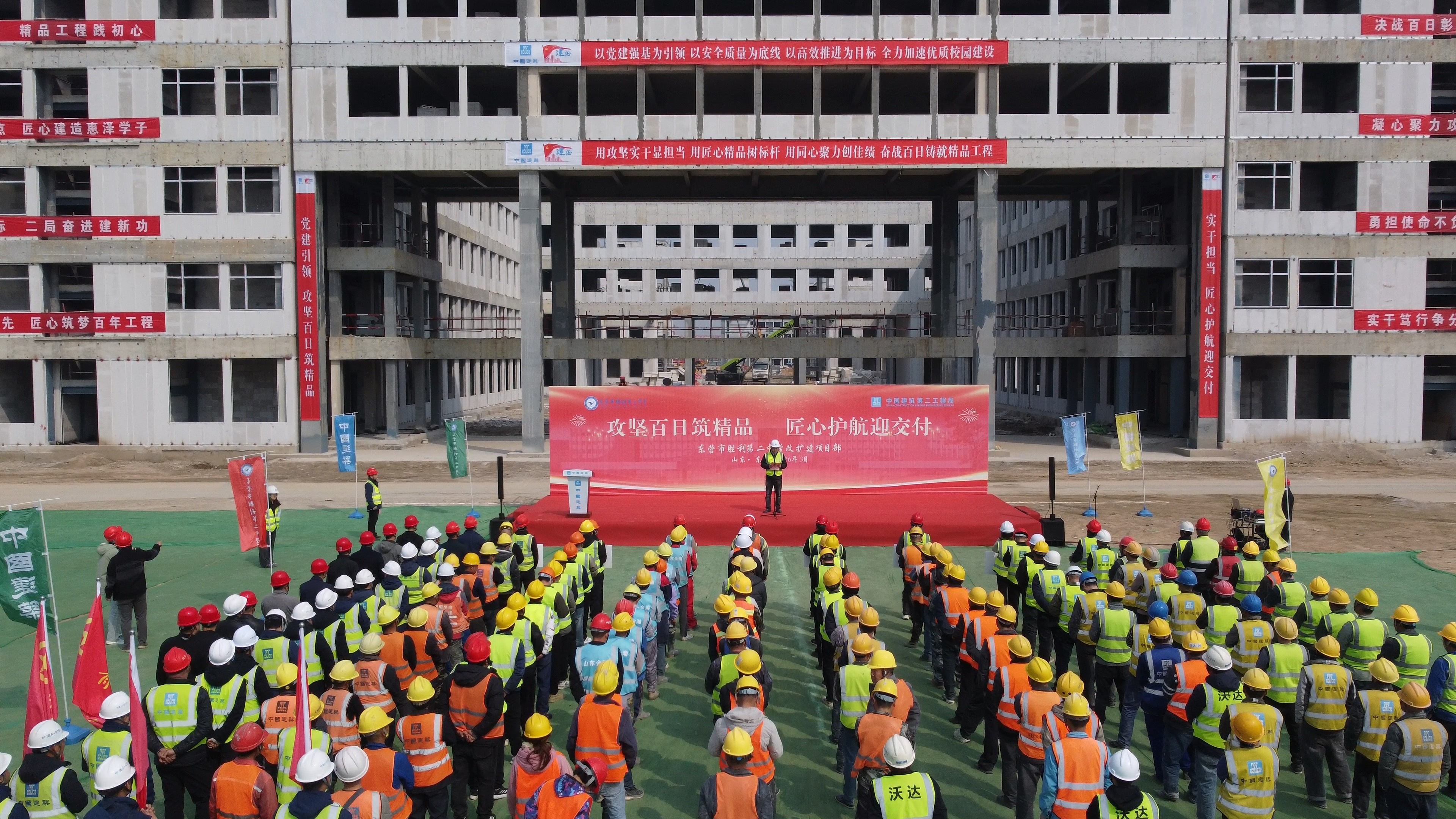 攻坚百日筑精品 胜利二中改扩建项目举行百日攻坚誓师大会
