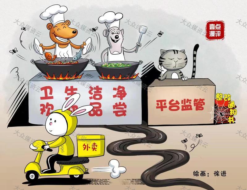 让外卖食品安全网织得更密