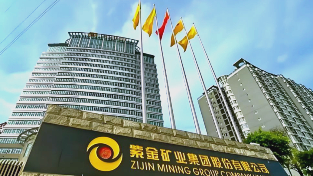 果然财经|紫金矿业净利首破500亿元！豪掷百亿分红