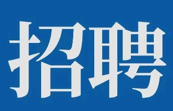 军岗在线|山东宁大钢构有限公司招聘