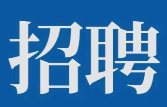军岗在线|中国联合网络通信有限公司嘉祥县分公司招聘