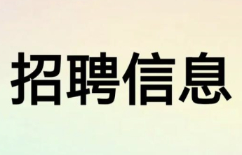 军岗在线|山东北骏重工有限公司招聘