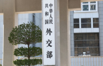 外交部：中方强烈呼吁当事方立即停止军事行动