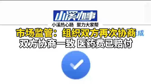 东更道泡芙吃出异物追踪:经市场监管部门协调双方达成赔偿共识