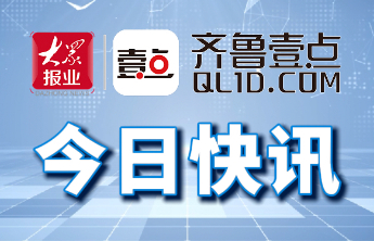 威海落实健康中国战略，加快推进健康威海建设