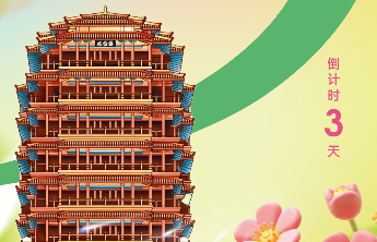 2026山东春季焕新快乐购还有3天！淄博好品，云行九州来了