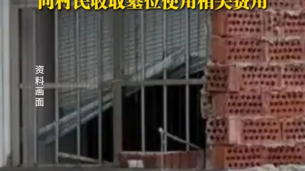 殡葬新规3月30日起施行，禁止将居民住宅专门用于安放骨灰