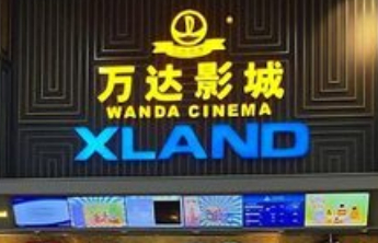 万达电影拟更名儒意电影，从单一“电影”升级深耕多元娱乐体验