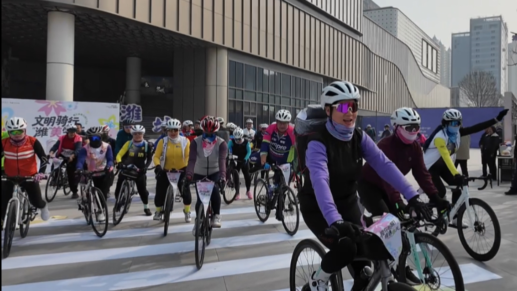 果然视频｜文明骑行·“潍”美生活樱花季春日骑行活动启幕