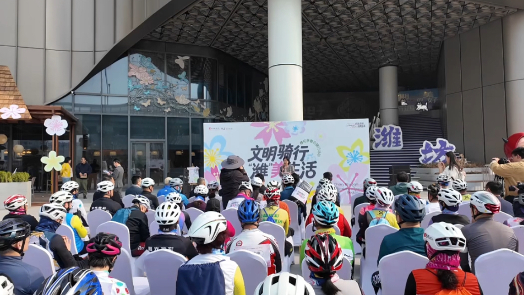 果然视频｜卡萨帝助力潍坊樱花季春日骑行活动