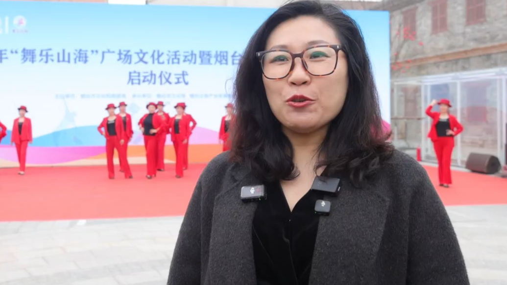 果然视频｜烟台23个广场有了“文化主理人” 
