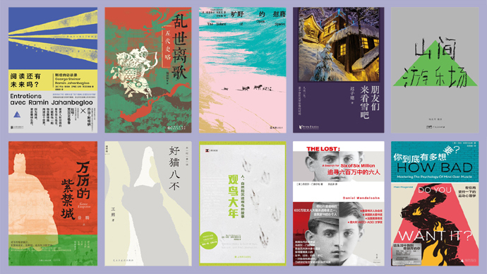 齐鲁好书榜（2026.01）｜把阅读当作一种生活方式