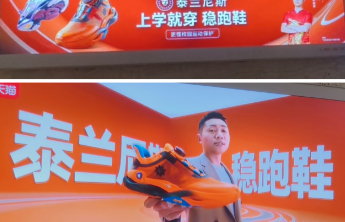 开胶、起皮、不防滑……“高端”童鞋泰兰尼斯被指“价高质低”