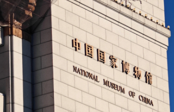 清明节假期在京参观博物馆，这份开放时间指南请收好